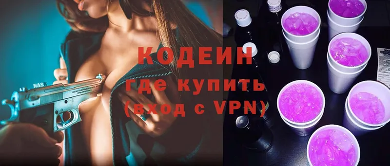 kraken зеркало  Курганинск  Кодеиновый сироп Lean Purple Drank  цены  